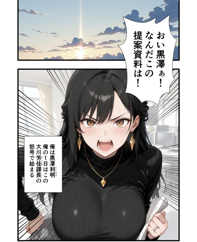 【エロ漫画】パワハラ人妻上司 復讐NTR調教 〜弱みを握られて言いなりに〜(丸丸D)【d_717892】 【エロ漫画】パワハラ人妻上司 復讐NTR調教 〜弱みを握られて言いなりに〜(丸丸D)【d_717892】 | 抜ける無料エロ漫画