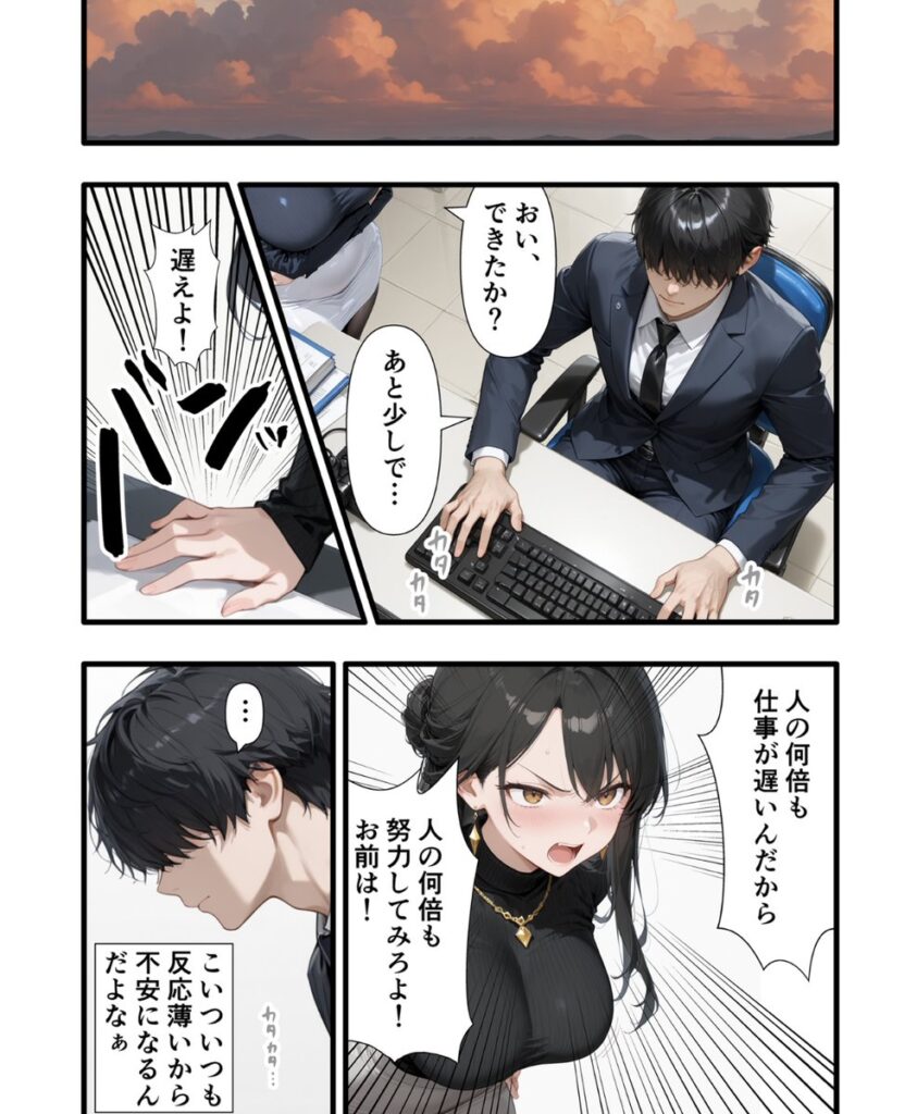 【エロ漫画】パワハラ人妻上司 復讐NTR調教 〜弱みを握られて言いなりに〜(丸丸D)【d_717892】 【エロ漫画】パワハラ人妻上司 復讐NTR調教 〜弱みを握られて言いなりに〜(丸丸D)【d_717892】 | 抜ける無料エロ漫画