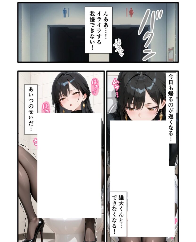 【エロ漫画】パワハラ人妻上司 復讐NTR調教 〜弱みを握られて言いなりに〜(丸丸D)【d_717892】 【エロ漫画】パワハラ人妻上司 復讐NTR調教 〜弱みを握られて言いなりに〜(丸丸D)【d_717892】 | 抜ける無料エロ漫画