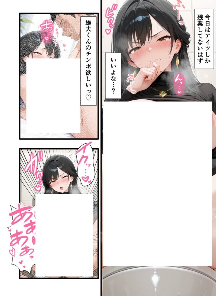 【エロ漫画】パワハラ人妻上司 復讐NTR調教 〜弱みを握られて言いなりに〜(丸丸D)【d_717892】 【エロ漫画】パワハラ人妻上司 復讐NTR調教 〜弱みを握られて言いなりに〜(丸丸D)【d_717892】 | 抜ける無料エロ漫画