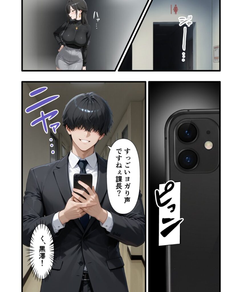 【エロ漫画】パワハラ人妻上司 復讐NTR調教 〜弱みを握られて言いなりに〜(丸丸D)【d_717892】 【エロ漫画】パワハラ人妻上司 復讐NTR調教 〜弱みを握られて言いなりに〜(丸丸D)【d_717892】 | 抜ける無料エロ漫画