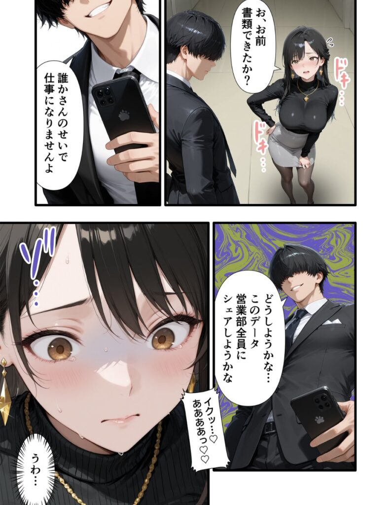 【エロ漫画】パワハラ人妻上司 復讐NTR調教 〜弱みを握られて言いなりに〜(丸丸D)【d_717892】 【エロ漫画】パワハラ人妻上司 復讐NTR調教 〜弱みを握られて言いなりに〜(丸丸D)【d_717892】 | 抜ける無料エロ漫画
