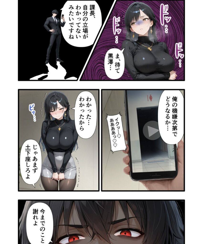 【エロ漫画】パワハラ人妻上司 復讐NTR調教 〜弱みを握られて言いなりに〜(丸丸D)【d_717892】 【エロ漫画】パワハラ人妻上司 復讐NTR調教 〜弱みを握られて言いなりに〜(丸丸D)【d_717892】 | 抜ける無料エロ漫画