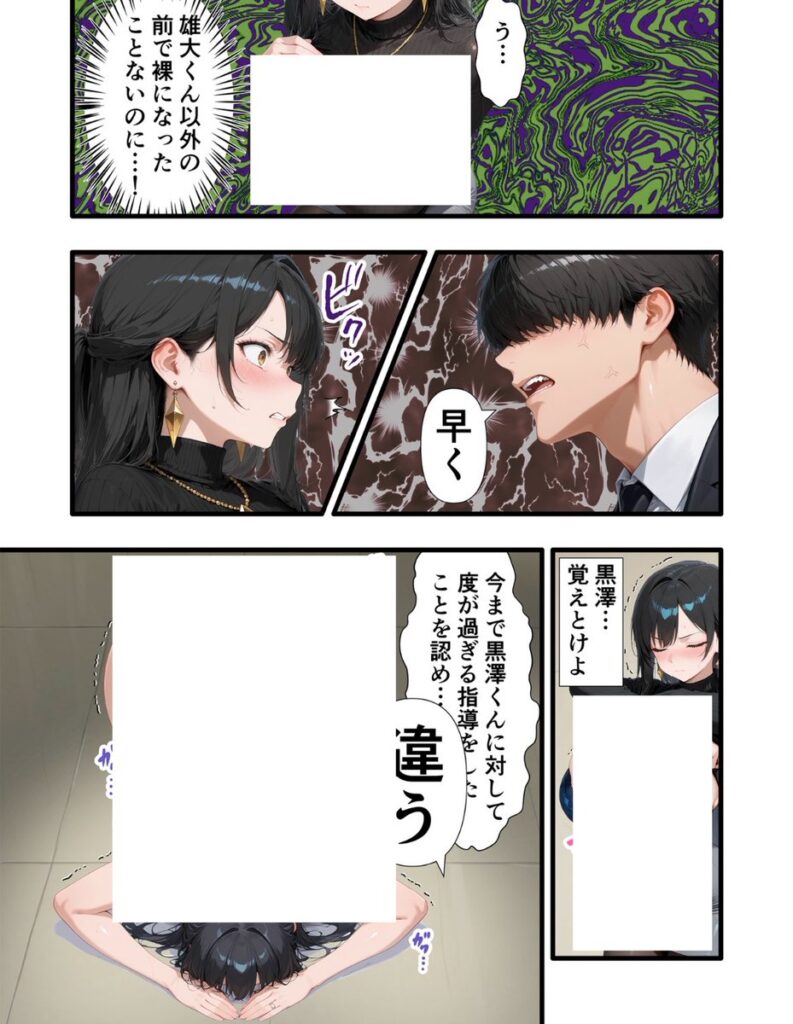 【エロ漫画】パワハラ人妻上司 復讐NTR調教 〜弱みを握られて言いなりに〜(丸丸D)【d_717892】 【エロ漫画】パワハラ人妻上司 復讐NTR調教 〜弱みを握られて言いなりに〜(丸丸D)【d_717892】 | 抜ける無料エロ漫画