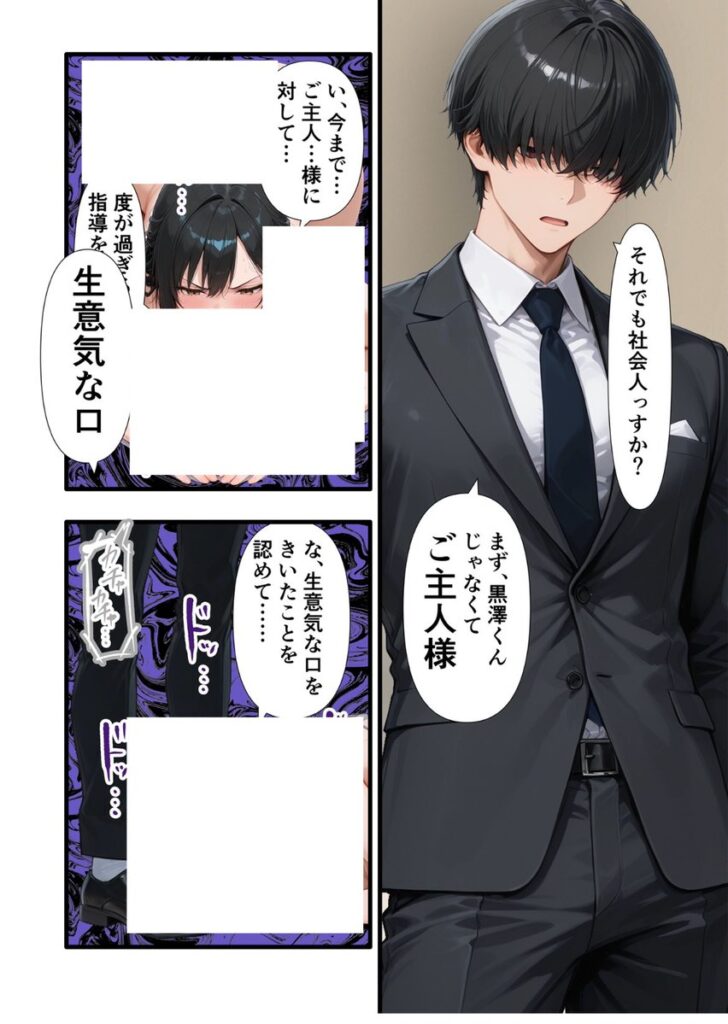 【エロ漫画】パワハラ人妻上司 復讐NTR調教 〜弱みを握られて言いなりに〜(丸丸D)【d_717892】 【エロ漫画】パワハラ人妻上司 復讐NTR調教 〜弱みを握られて言いなりに〜(丸丸D)【d_717892】 | 抜ける無料エロ漫画