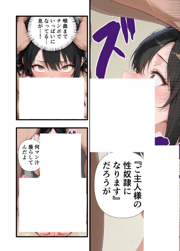 【エロ漫画】パワハラ人妻上司 復讐NTR調教 〜弱みを握られて言いなりに〜(丸丸D)【d_717892】 【エロ漫画】パワハラ人妻上司 復讐NTR調教 〜弱みを握られて言いなりに〜(丸丸D)【d_717892】 | 抜ける無料エロ漫画