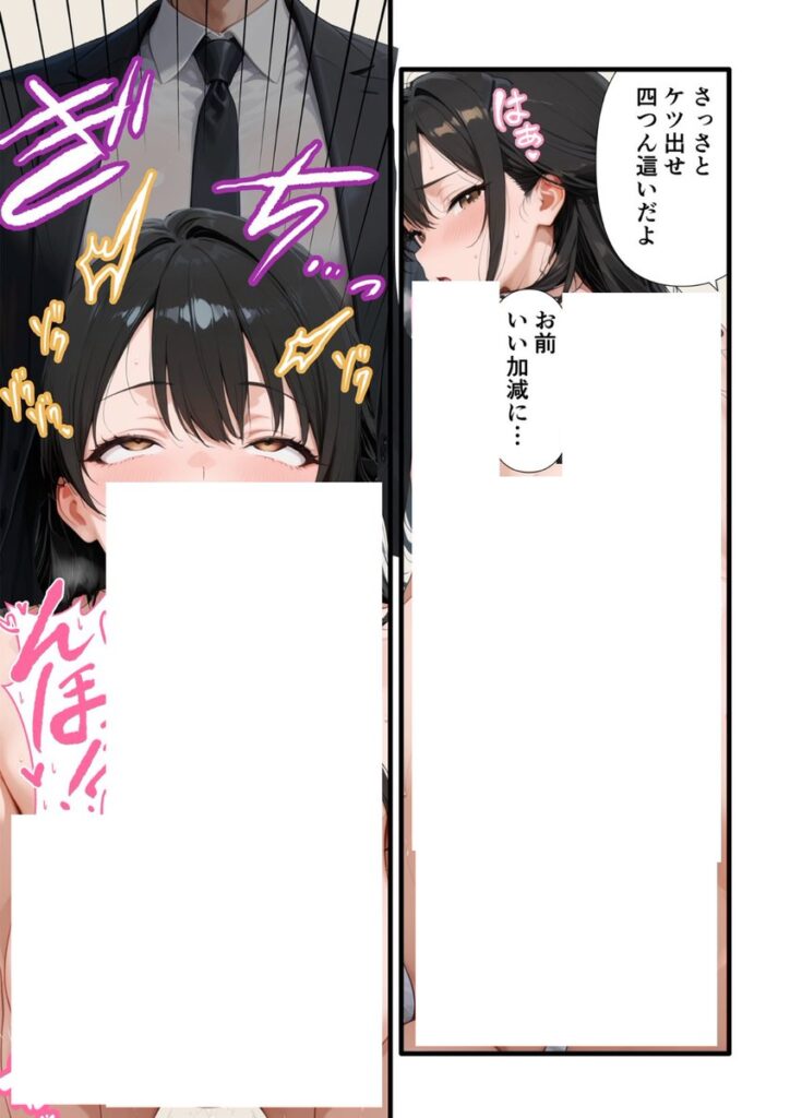 【エロ漫画】パワハラ人妻上司 復讐NTR調教 〜弱みを握られて言いなりに〜(丸丸D)【d_717892】 【エロ漫画】パワハラ人妻上司 復讐NTR調教 〜弱みを握られて言いなりに〜(丸丸D)【d_717892】 | 抜ける無料エロ漫画