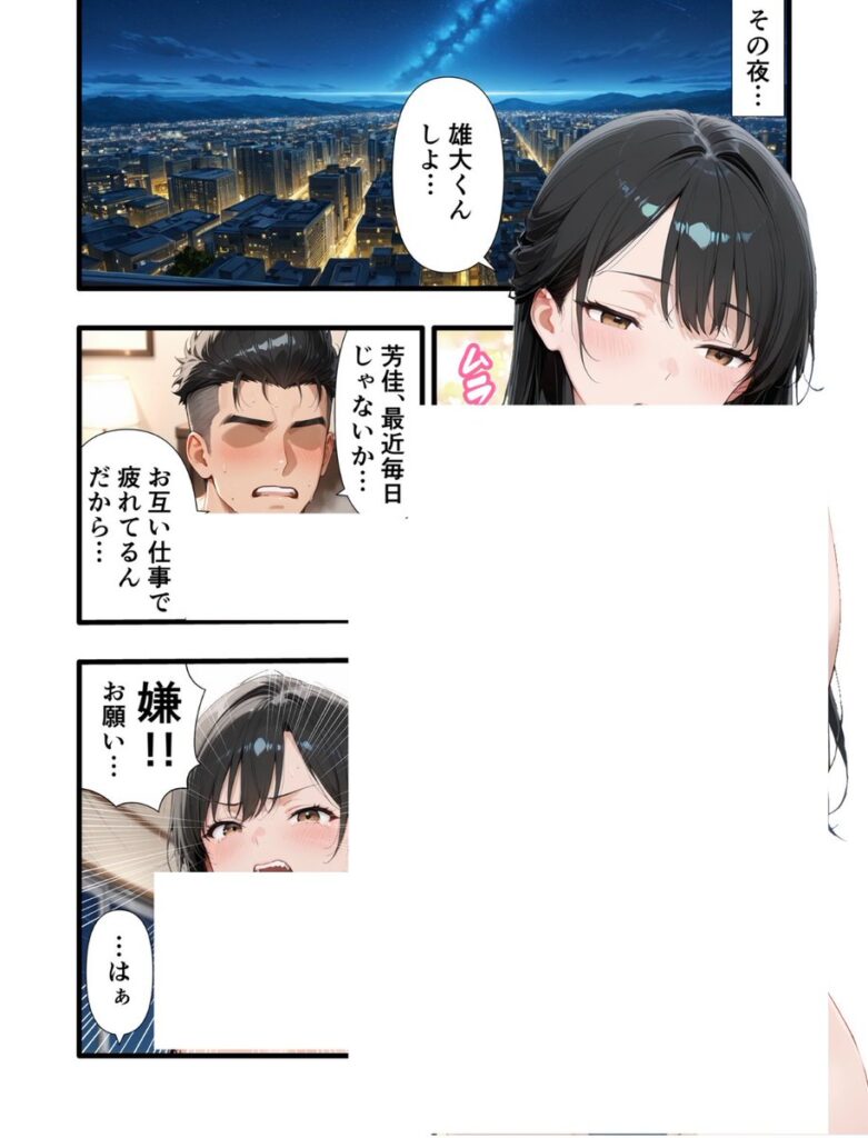 【エロ漫画】パワハラ人妻上司 復讐NTR調教 〜弱みを握られて言いなりに〜(丸丸D)【d_717892】 【エロ漫画】パワハラ人妻上司 復讐NTR調教 〜弱みを握られて言いなりに〜(丸丸D)【d_717892】 | 抜ける無料エロ漫画