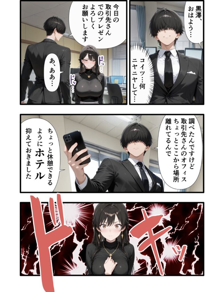 【エロ漫画】パワハラ人妻上司 復讐NTR調教 〜弱みを握られて言いなりに〜(丸丸D)【d_717892】 【エロ漫画】パワハラ人妻上司 復讐NTR調教 〜弱みを握られて言いなりに〜(丸丸D)【d_717892】 | 抜ける無料エロ漫画