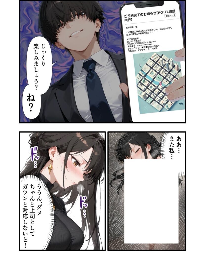 【エロ漫画】パワハラ人妻上司 復讐NTR調教 〜弱みを握られて言いなりに〜(丸丸D)【d_717892】 【エロ漫画】パワハラ人妻上司 復讐NTR調教 〜弱みを握られて言いなりに〜(丸丸D)【d_717892】 | 抜ける無料エロ漫画