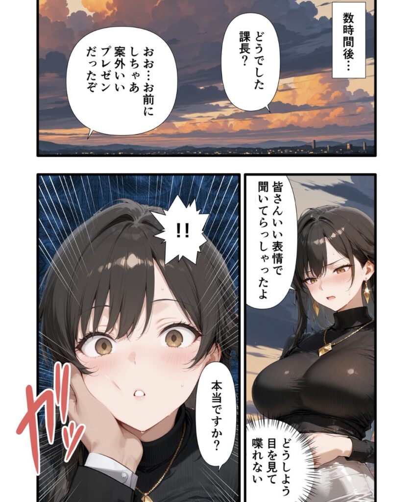 【エロ漫画】パワハラ人妻上司 復讐NTR調教 〜弱みを握られて言いなりに〜(丸丸D)【d_717892】 【エロ漫画】パワハラ人妻上司 復讐NTR調教 〜弱みを握られて言いなりに〜(丸丸D)【d_717892】 | 抜ける無料エロ漫画