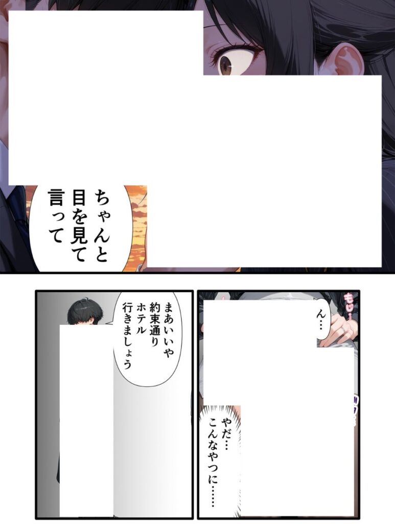 【エロ漫画】パワハラ人妻上司 復讐NTR調教 〜弱みを握られて言いなりに〜(丸丸D)【d_717892】 【エロ漫画】パワハラ人妻上司 復讐NTR調教 〜弱みを握られて言いなりに〜(丸丸D)【d_717892】 | 抜ける無料エロ漫画