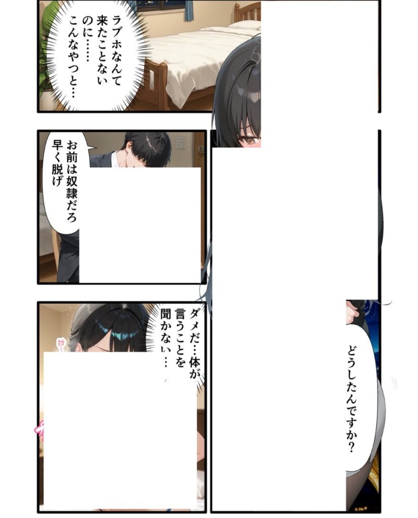 【エロ漫画】パワハラ人妻上司 復讐NTR調教 〜弱みを握られて言いなりに〜(丸丸D)【d_717892】 【エロ漫画】パワハラ人妻上司 復讐NTR調教 〜弱みを握られて言いなりに〜(丸丸D)【d_717892】 | 抜ける無料エロ漫画