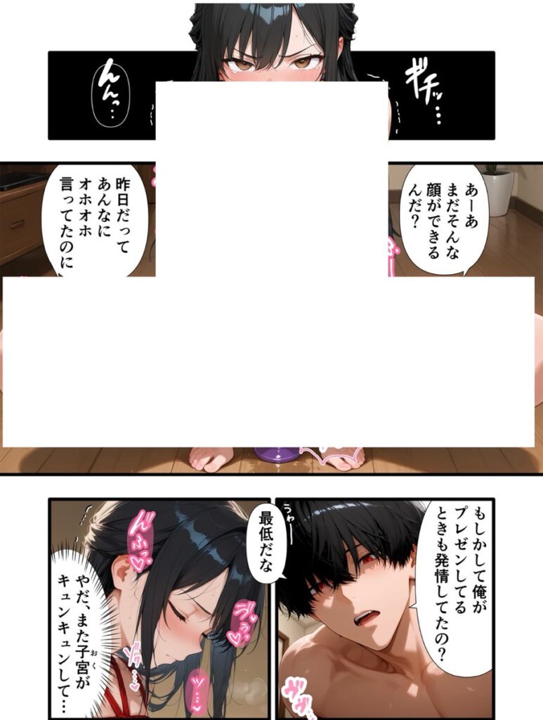 【エロ漫画】パワハラ人妻上司 復讐NTR調教 〜弱みを握られて言いなりに〜(丸丸D)【d_717892】 【エロ漫画】パワハラ人妻上司 復讐NTR調教 〜弱みを握られて言いなりに〜(丸丸D)【d_717892】 | 抜ける無料エロ漫画