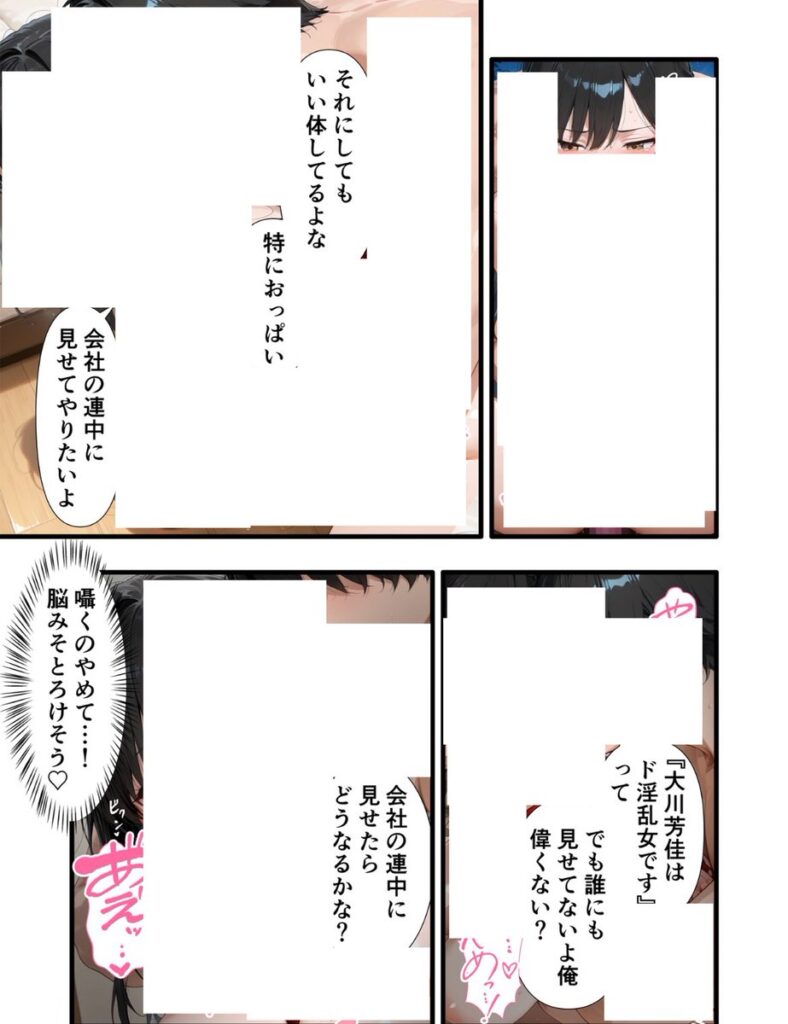 【エロ漫画】パワハラ人妻上司 復讐NTR調教 〜弱みを握られて言いなりに〜(丸丸D)【d_717892】 【エロ漫画】パワハラ人妻上司 復讐NTR調教 〜弱みを握られて言いなりに〜(丸丸D)【d_717892】 | 抜ける無料エロ漫画