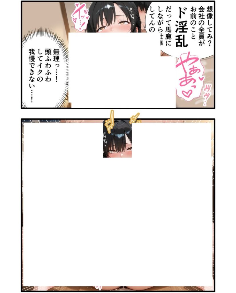 【エロ漫画】パワハラ人妻上司 復讐NTR調教 〜弱みを握られて言いなりに〜(丸丸D)【d_717892】 【エロ漫画】パワハラ人妻上司 復讐NTR調教 〜弱みを握られて言いなりに〜(丸丸D)【d_717892】 | 抜ける無料エロ漫画