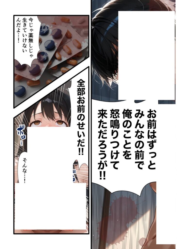 【エロ漫画】パワハラ人妻上司 復讐NTR調教 〜弱みを握られて言いなりに〜(丸丸D)【d_717892】 【エロ漫画】パワハラ人妻上司 復讐NTR調教 〜弱みを握られて言いなりに〜(丸丸D)【d_717892】 | 抜ける無料エロ漫画