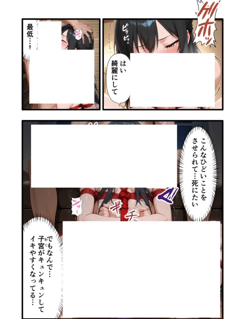 【エロ漫画】パワハラ人妻上司 復讐NTR調教 〜弱みを握られて言いなりに〜(丸丸D)【d_717892】 【エロ漫画】パワハラ人妻上司 復讐NTR調教 〜弱みを握られて言いなりに〜(丸丸D)【d_717892】 | 抜ける無料エロ漫画