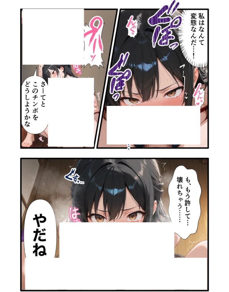 【エロ漫画】パワハラ人妻上司 復讐NTR調教 〜弱みを握られて言いなりに〜(丸丸D)【d_717892】 【エロ漫画】パワハラ人妻上司 復讐NTR調教 〜弱みを握られて言いなりに〜(丸丸D)【d_717892】 | 抜ける無料エロ漫画