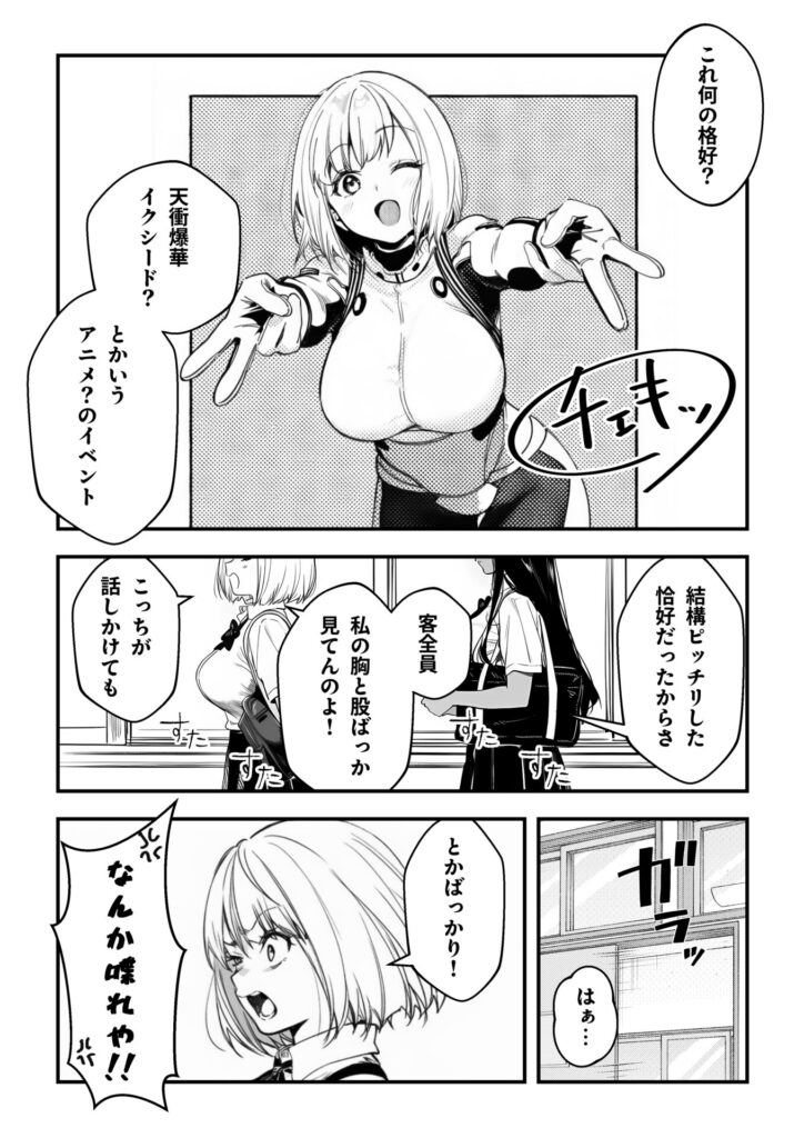 【エロ漫画】オタクに優しくないギャルがキモオタち〇ぽにハマる話(JD)【d_715256】 【エロ漫画】オタクに優しくないギャルがキモオタち〇ぽにハマる話(JD)【d_715256】 | 抜ける無料エロ漫画