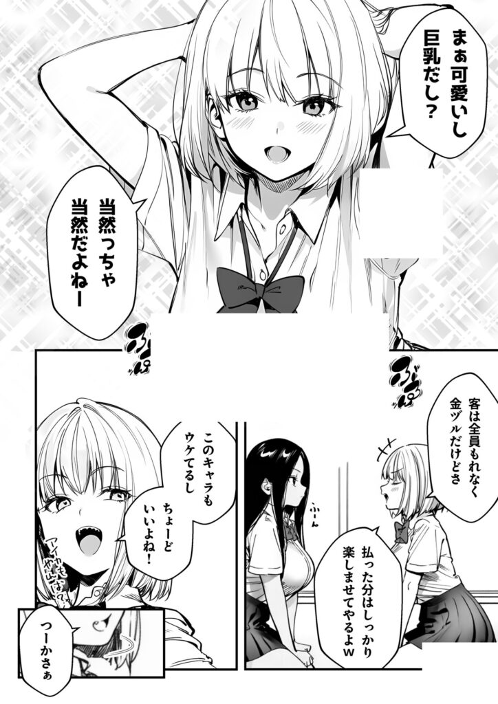 【エロ漫画】オタクに優しくないギャルがキモオタち〇ぽにハマる話(JD)【d_715256】 【エロ漫画】オタクに優しくないギャルがキモオタち〇ぽにハマる話(JD)【d_715256】 | 抜ける無料エロ漫画