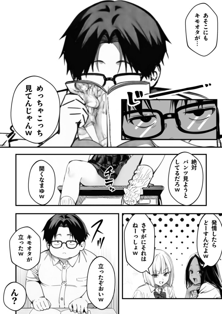 【エロ漫画】オタクに優しくないギャルがキモオタち〇ぽにハマる話(JD)【d_715256】 【エロ漫画】オタクに優しくないギャルがキモオタち〇ぽにハマる話(JD)【d_715256】 | 抜ける無料エロ漫画