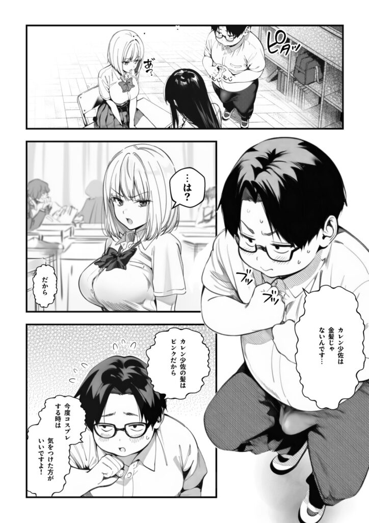 【エロ漫画】オタクに優しくないギャルがキモオタち〇ぽにハマる話(JD)【d_715256】 【エロ漫画】オタクに優しくないギャルがキモオタち〇ぽにハマる話(JD)【d_715256】 | 抜ける無料エロ漫画
