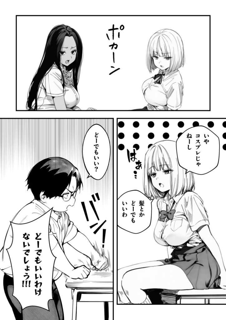 【エロ漫画】オタクに優しくないギャルがキモオタち〇ぽにハマる話(JD)【d_715256】 【エロ漫画】オタクに優しくないギャルがキモオタち〇ぽにハマる話(JD)【d_715256】 | 抜ける無料エロ漫画