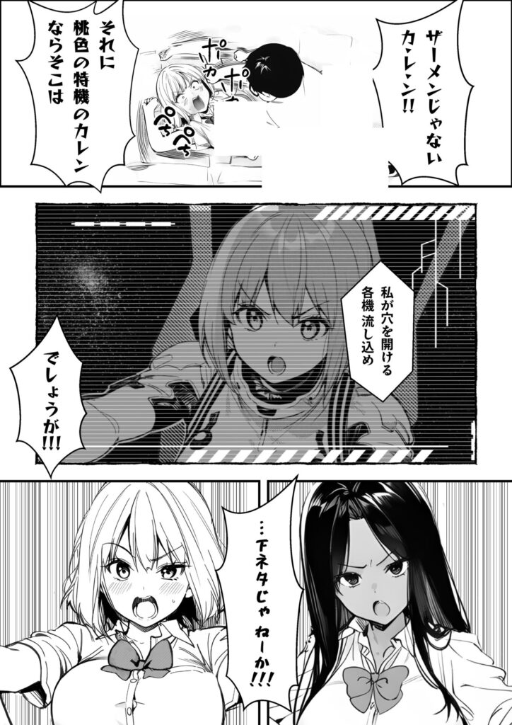 【エロ漫画】オタクに優しくないギャルがキモオタち〇ぽにハマる話(JD)【d_715256】 【エロ漫画】オタクに優しくないギャルがキモオタち〇ぽにハマる話(JD)【d_715256】 | 抜ける無料エロ漫画