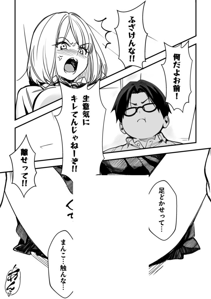 【エロ漫画】オタクに優しくないギャルがキモオタち〇ぽにハマる話(JD)【d_715256】 【エロ漫画】オタクに優しくないギャルがキモオタち〇ぽにハマる話(JD)【d_715256】 | 抜ける無料エロ漫画