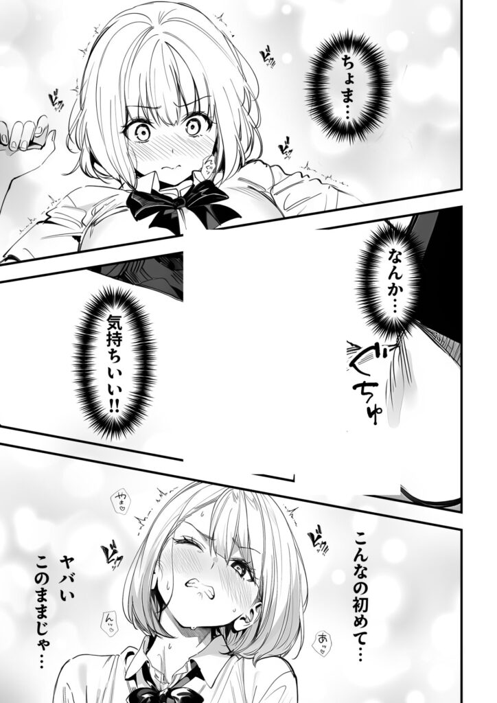 【エロ漫画】オタクに優しくないギャルがキモオタち〇ぽにハマる話(JD)【d_715256】 【エロ漫画】オタクに優しくないギャルがキモオタち〇ぽにハマる話(JD)【d_715256】 | 抜ける無料エロ漫画