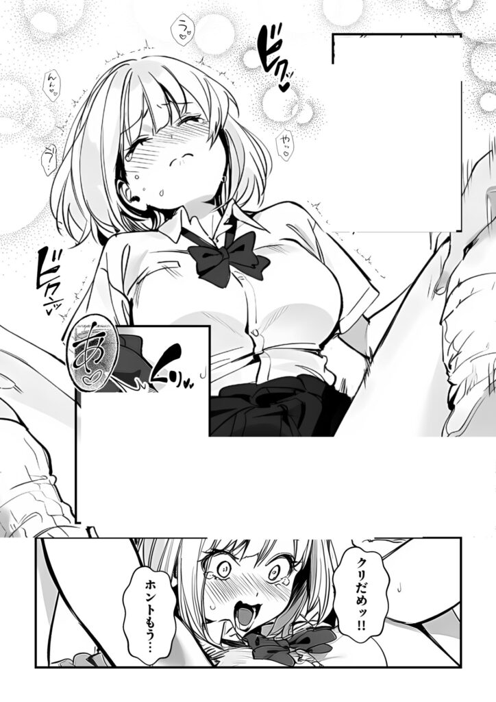 【エロ漫画】オタクに優しくないギャルがキモオタち〇ぽにハマる話(JD)【d_715256】 【エロ漫画】オタクに優しくないギャルがキモオタち〇ぽにハマる話(JD)【d_715256】 | 抜ける無料エロ漫画