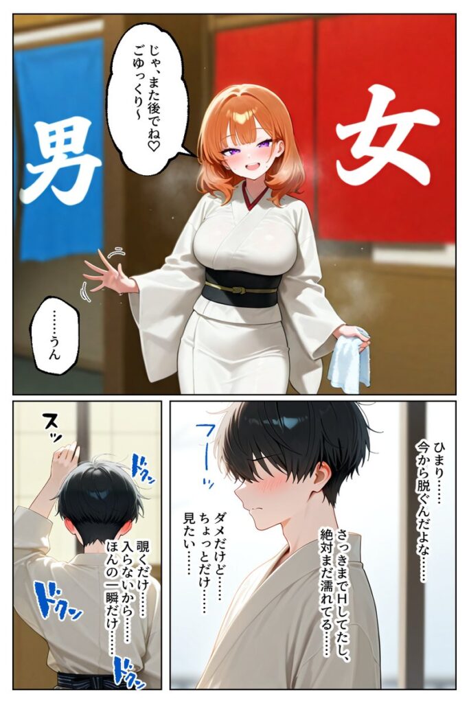 【エロ漫画】家出してきたクラスの人気ギャルが彼女になったら温泉旅館で何度も中出しHさせてくれた話(イチャラブ堂)【d_635693】 【エロ漫画】家出してきたクラスの人気ギャルが彼女になったら温泉旅館で何度も中出しHさせてくれた話(イチャラブ堂)【d_635693】 | 抜ける無料エロ漫画