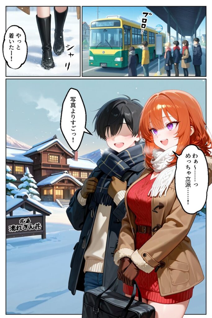 【エロ漫画】家出してきたクラスの人気ギャルが彼女になったら温泉旅館で何度も中出しHさせてくれた話(イチャラブ堂)【d_635693】 【エロ漫画】家出してきたクラスの人気ギャルが彼女になったら温泉旅館で何度も中出しHさせてくれた話(イチャラブ堂)【d_635693】 | 抜ける無料エロ漫画