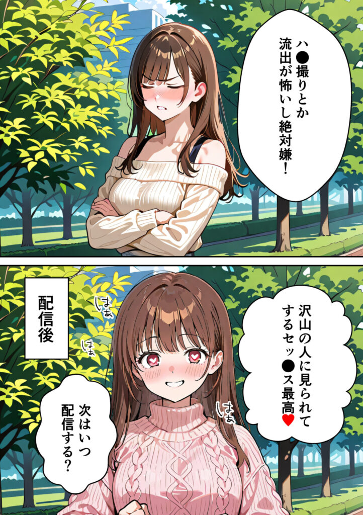 【エロ漫画】水着ユ○バ -承認欲求モンスターJDが、水着ユ○バでSNS炎上を切っ掛けにネット公開SEXした話-（うさぎアトリエ）【d_715307】 | 抜ける無料エロ漫画