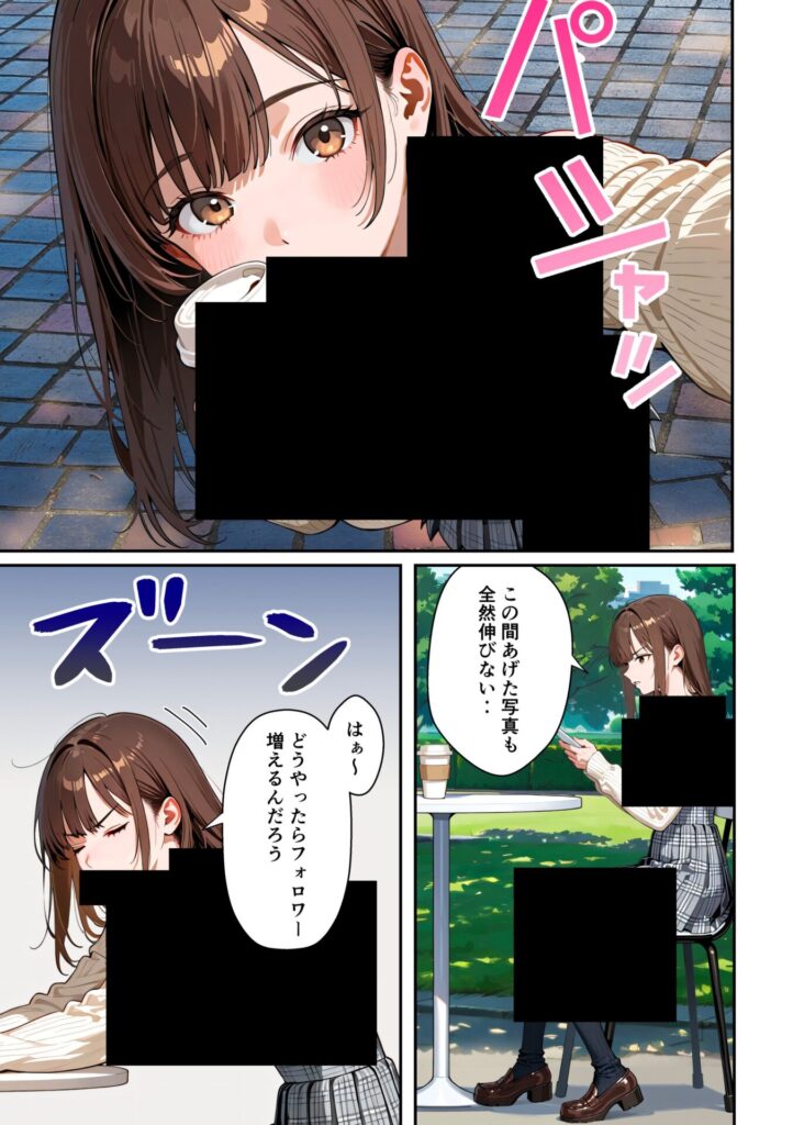 【エロ漫画】水着ユ○バ -承認欲求モンスターJDが、水着ユ○バでSNS炎上を切っ掛けにネット公開SEXした話-（うさぎアトリエ）【d_715307】 | 抜ける無料エロ漫画