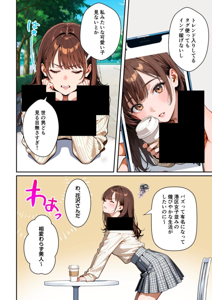 【エロ漫画】水着ユ○バ -承認欲求モンスターJDが、水着ユ○バでSNS炎上を切っ掛けにネット公開SEXした話-（うさぎアトリエ）【d_715307】 | 抜ける無料エロ漫画
