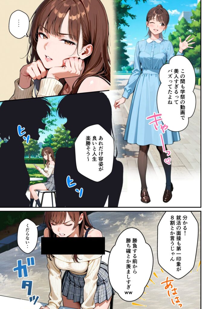 【エロ漫画】水着ユ○バ -承認欲求モンスターJDが、水着ユ○バでSNS炎上を切っ掛けにネット公開SEXした話-（うさぎアトリエ）【d_715307】 | 抜ける無料エロ漫画
