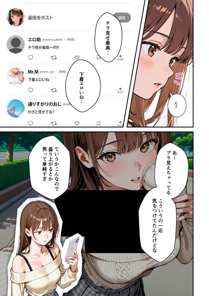 【エロ漫画】水着ユ○バ -承認欲求モンスターJDが、水着ユ○バでSNS炎上を切っ掛けにネット公開SEXした話-（うさぎアトリエ）【d_715307】 | 抜ける無料エロ漫画