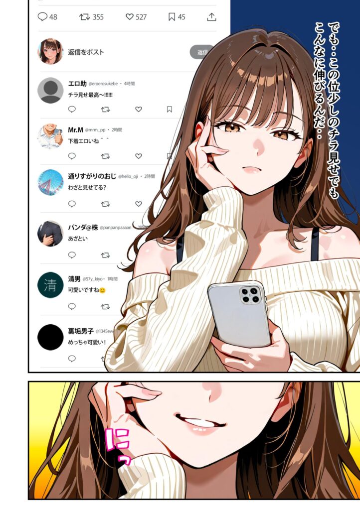 【エロ漫画】水着ユ○バ -承認欲求モンスターJDが、水着ユ○バでSNS炎上を切っ掛けにネット公開SEXした話-（うさぎアトリエ）【d_715307】 | 抜ける無料エロ漫画