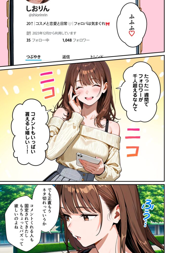 【エロ漫画】水着ユ○バ -承認欲求モンスターJDが、水着ユ○バでSNS炎上を切っ掛けにネット公開SEXした話-（うさぎアトリエ）【d_715307】 | 抜ける無料エロ漫画