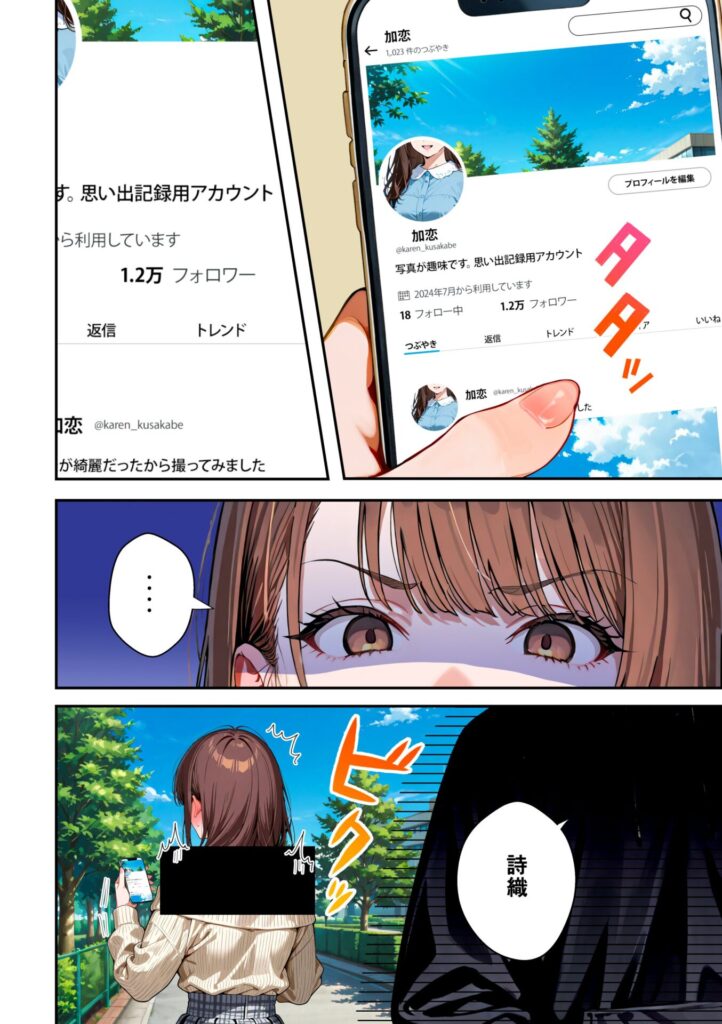 【エロ漫画】水着ユ○バ -承認欲求モンスターJDが、水着ユ○バでSNS炎上を切っ掛けにネット公開SEXした話-（うさぎアトリエ）【d_715307】 | 抜ける無料エロ漫画