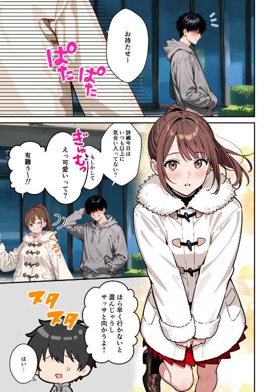 【エロ漫画】水着ユ○バ -承認欲求モンスターJDが、水着ユ○バでSNS炎上を切っ掛けにネット公開SEXした話-（うさぎアトリエ）【d_715307】 | 抜ける無料エロ漫画