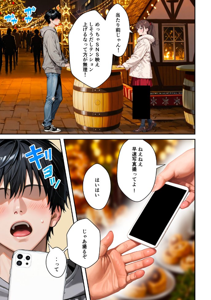 【エロ漫画】水着ユ○バ -承認欲求モンスターJDが、水着ユ○バでSNS炎上を切っ掛けにネット公開SEXした話-（うさぎアトリエ）【d_715307】 | 抜ける無料エロ漫画