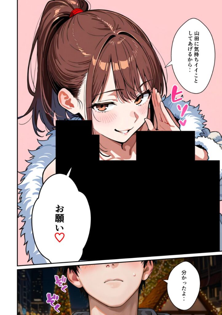 【エロ漫画】水着ユ○バ -承認欲求モンスターJDが、水着ユ○バでSNS炎上を切っ掛けにネット公開SEXした話-（うさぎアトリエ）【d_715307】 | 抜ける無料エロ漫画