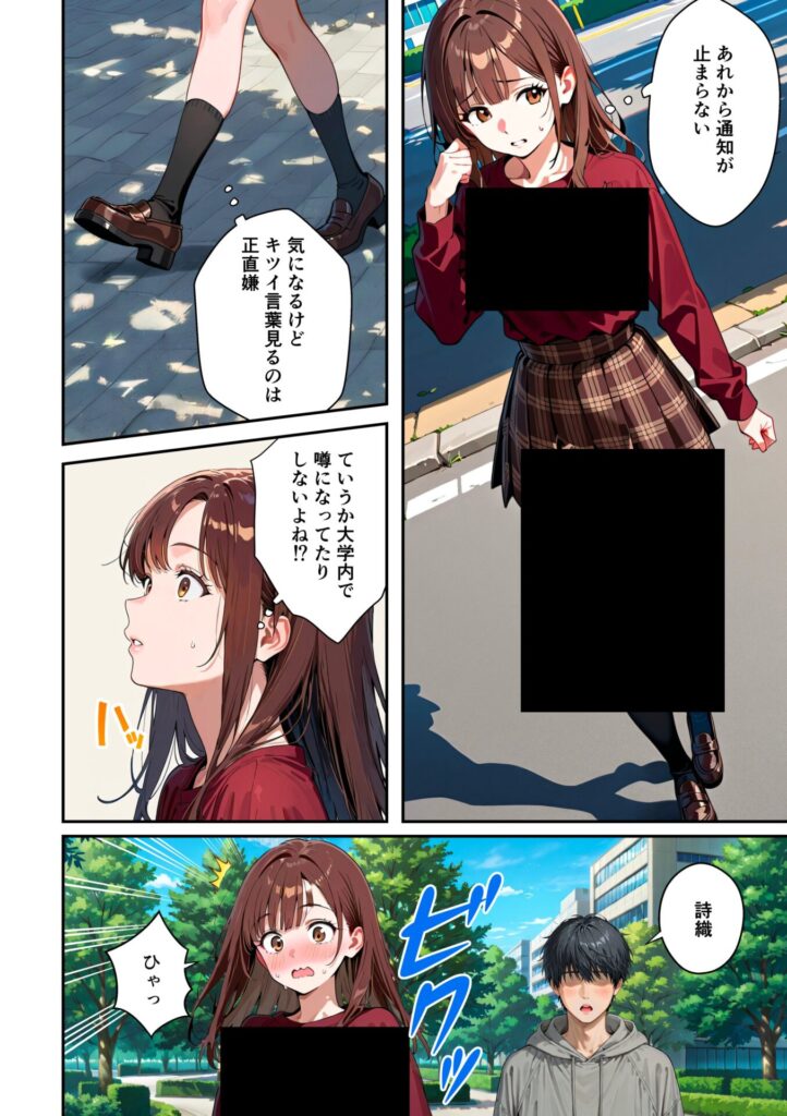 【エロ漫画】水着ユ○バ -承認欲求モンスターJDが、水着ユ○バでSNS炎上を切っ掛けにネット公開SEXした話-（うさぎアトリエ）【d_715307】 | 抜ける無料エロ漫画