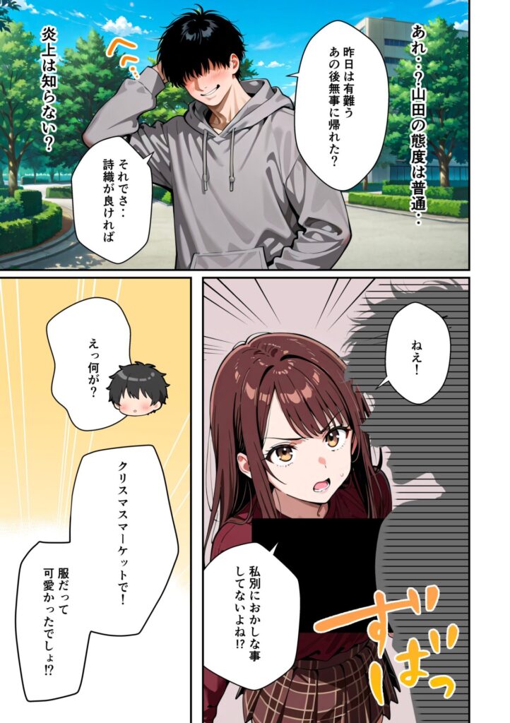 【エロ漫画】水着ユ○バ -承認欲求モンスターJDが、水着ユ○バでSNS炎上を切っ掛けにネット公開SEXした話-（うさぎアトリエ）【d_715307】 | 抜ける無料エロ漫画