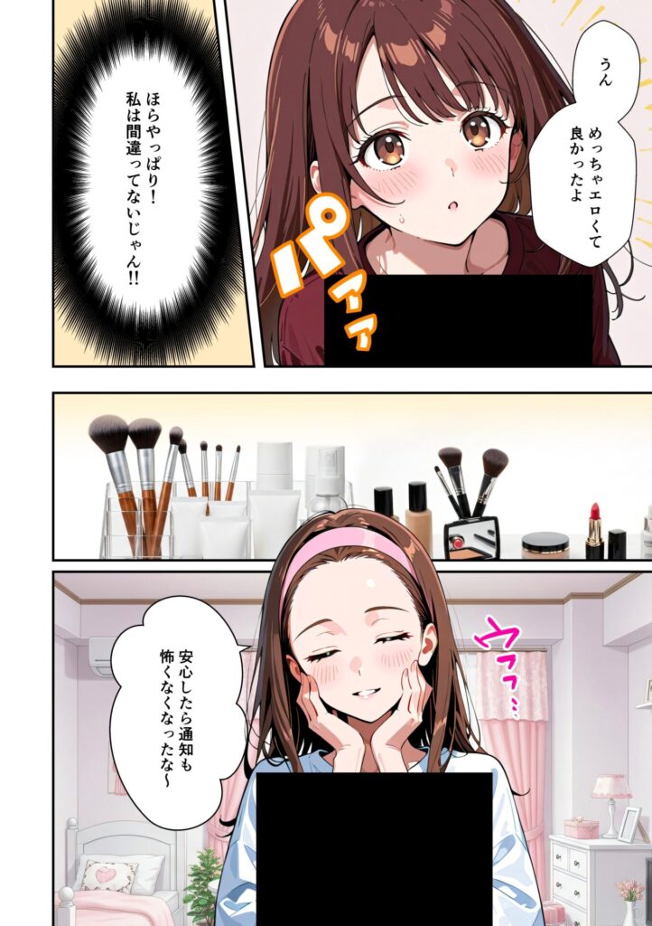 【エロ漫画】水着ユ○バ -承認欲求モンスターJDが、水着ユ○バでSNS炎上を切っ掛けにネット公開SEXした話-（うさぎアトリエ）【d_715307】 | 抜ける無料エロ漫画