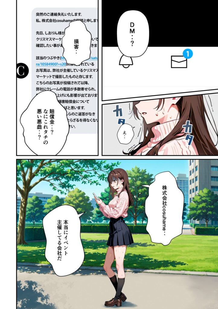 【エロ漫画】水着ユ○バ -承認欲求モンスターJDが、水着ユ○バでSNS炎上を切っ掛けにネット公開SEXした話-（うさぎアトリエ）【d_715307】 | 抜ける無料エロ漫画