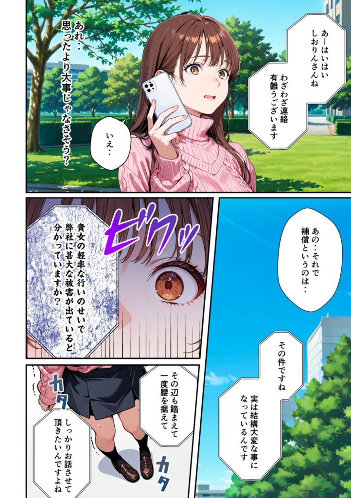 【エロ漫画】水着ユ○バ -承認欲求モンスターJDが、水着ユ○バでSNS炎上を切っ掛けにネット公開SEXした話-（うさぎアトリエ）【d_715307】 | 抜ける無料エロ漫画